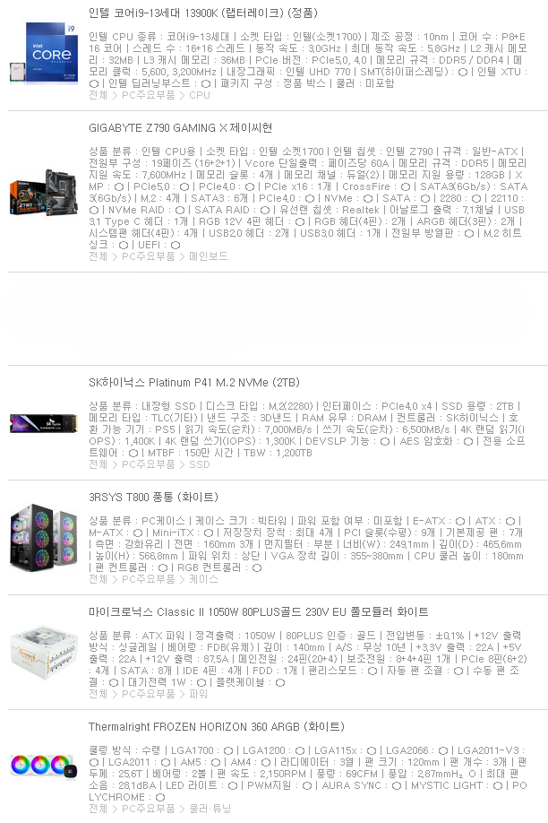 조립식 데스크탑 i9 rtx3080 32gb 팝니다 210만