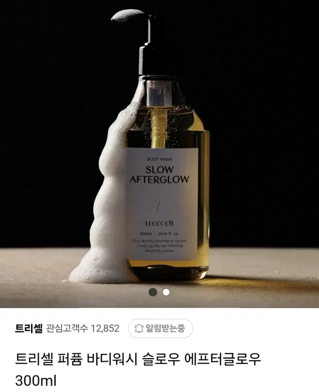 바디워시 슬로우 에프터글로우 인센스향 300ml