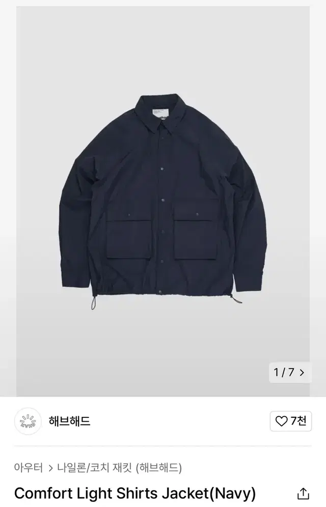 해브해드 Comfort Light Shirts Jacket(Navy)