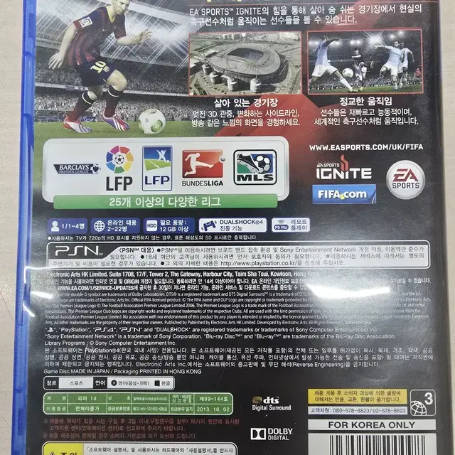 [PS4] 플스4 "피파14 (FIFA14)" 판매합니다.