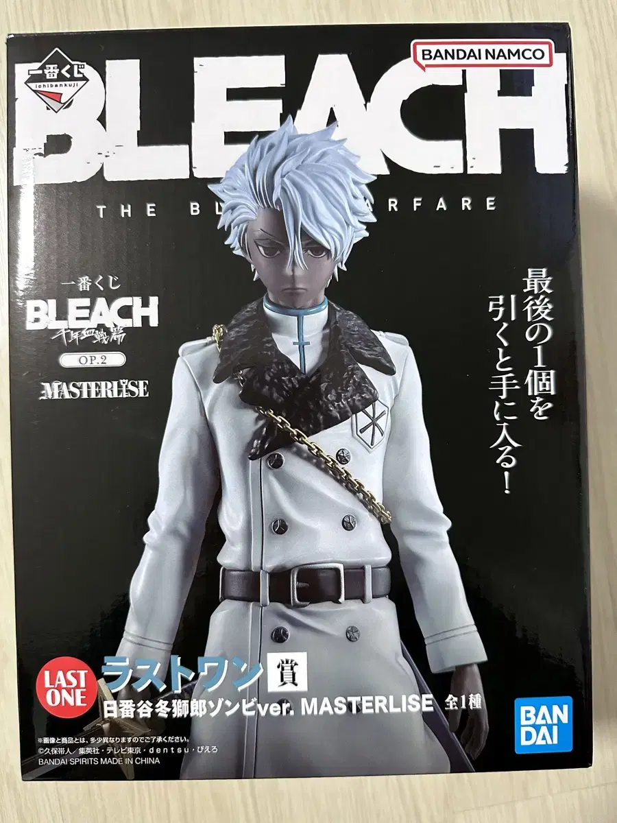 (Unsealed/Shipping) Bleach First Lottery Millennium Blood Warrior 2 Last One Zombie Toshiro