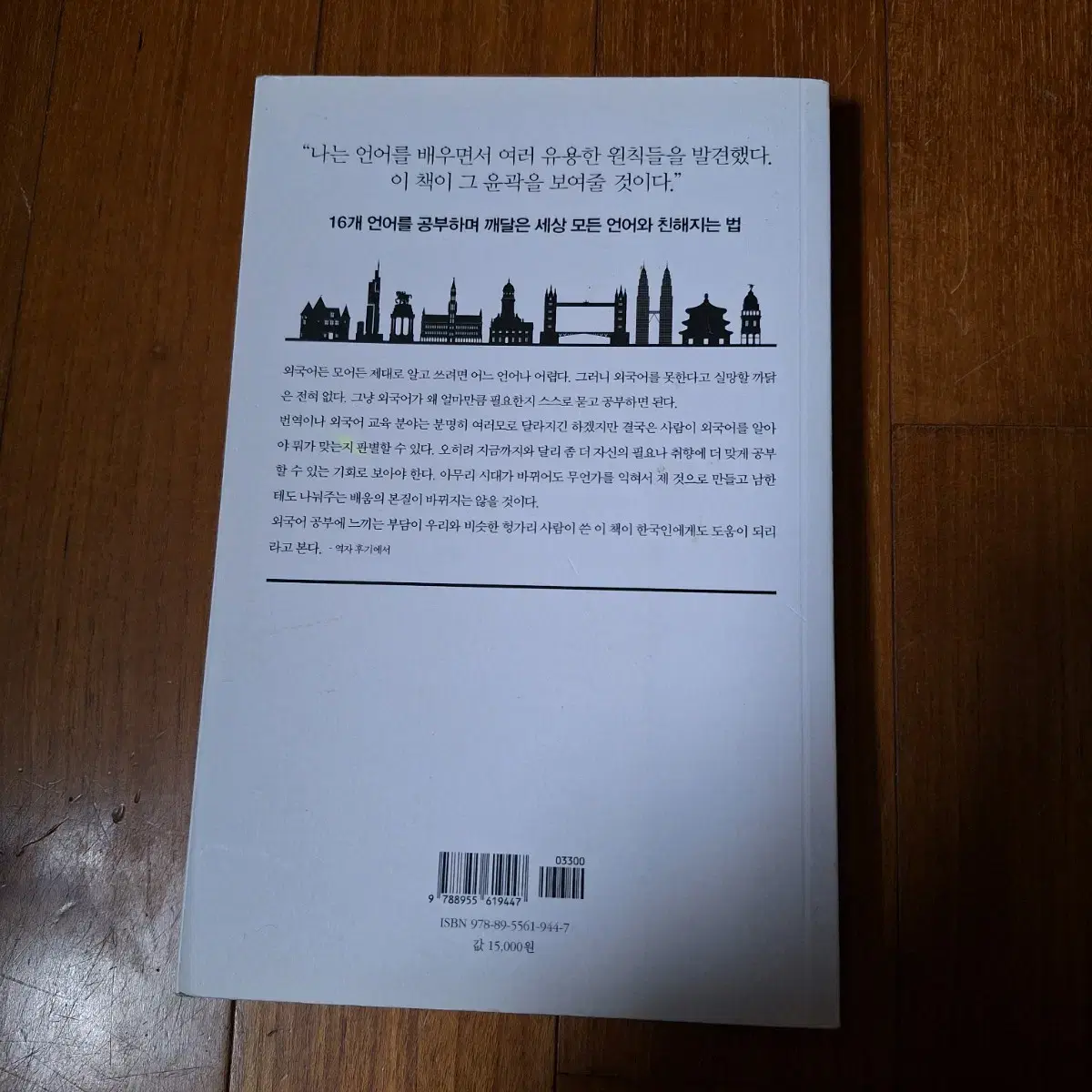 # 언어공부(16개 국어를 구사하는 통역사의 언어 공부법)