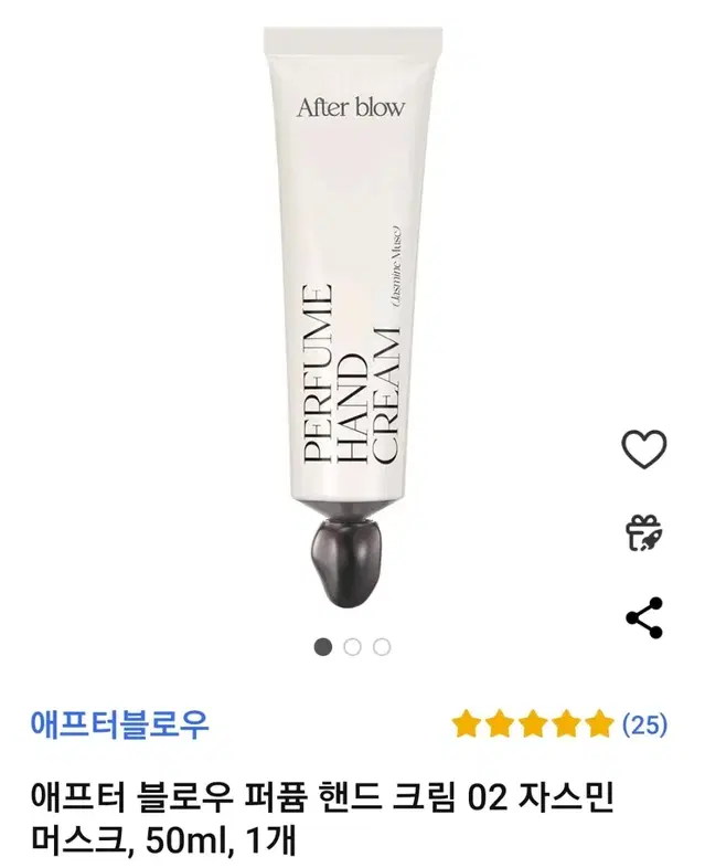 자스민 머스크향 퍼퓸 핸드크림 50ml