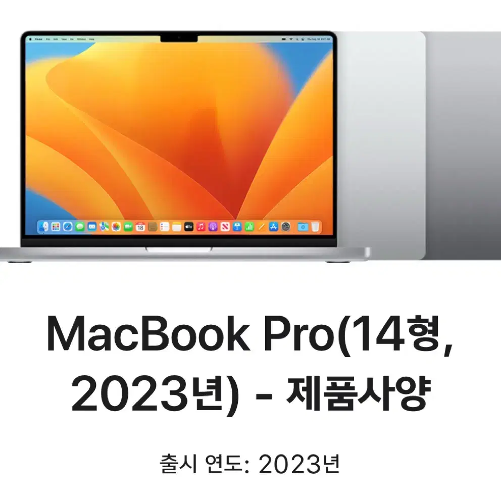 맥북 프로 m2 14인치 2023