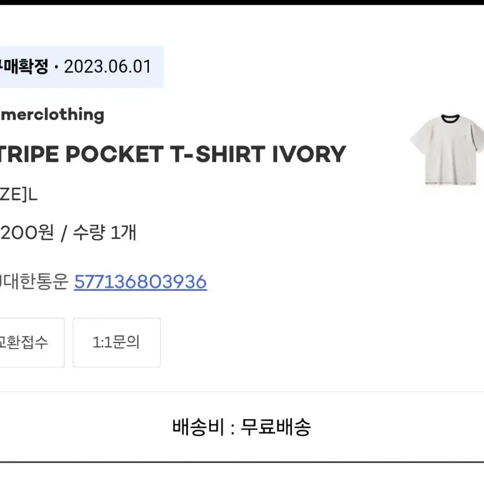 [네이머클로딩] STRIDE POKET T-SHIRT IVORY