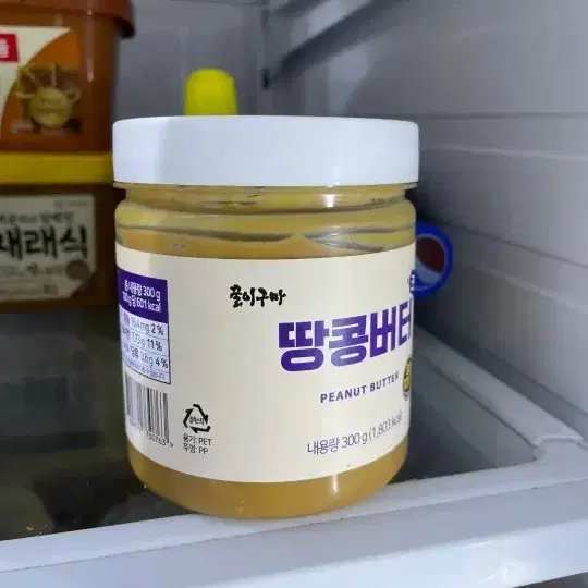 땅콩100프로 잼 300g2통