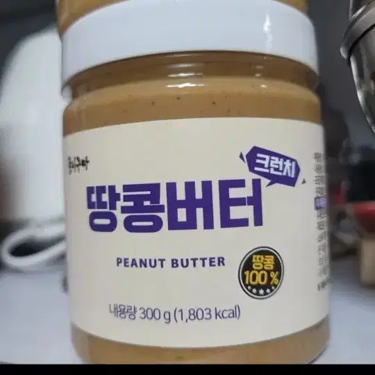 땅콩100프로 잼 300g2통