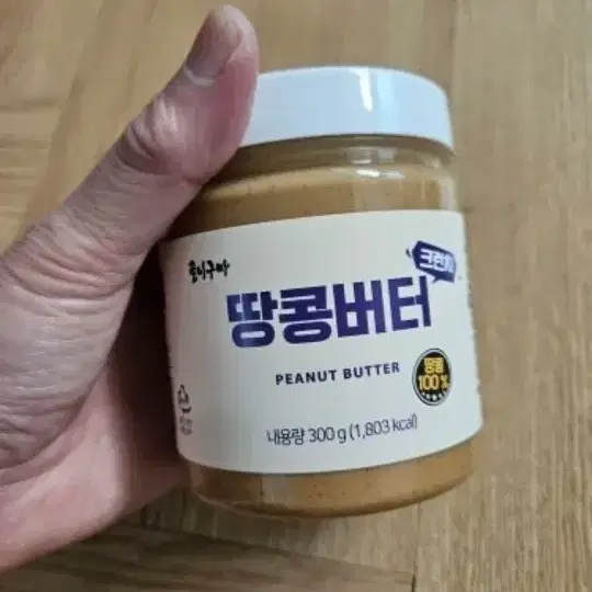 땅콩100프로 잼 300g2통