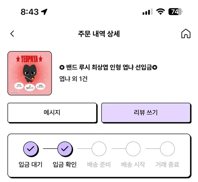 루시 최상엽 인형 엽냐 원가양도