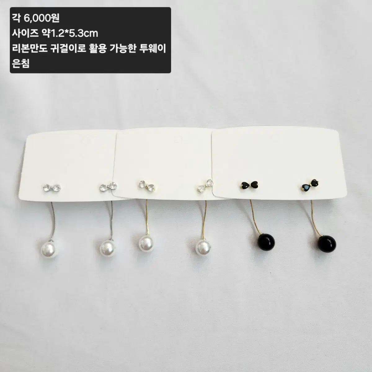 [새상품] 6,000원 귀걸이 모음