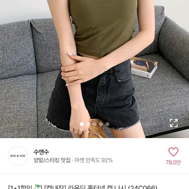 에이블리 홀터넥 캡나시 카키 팝니다