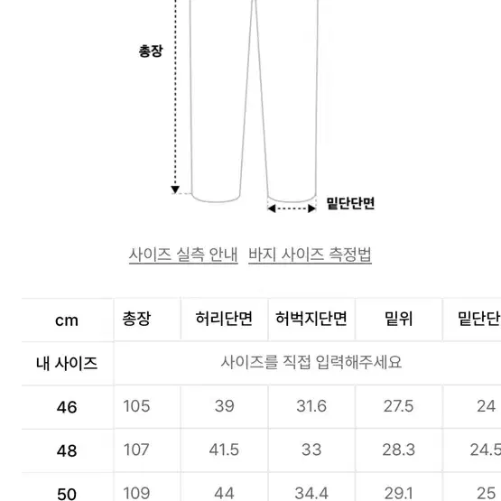 (48)애드오프 웨이브 컬라인 와이드 데님팬츠 블랙