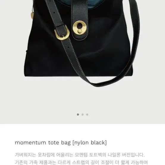 옴니포턴트 토트백 나일론백 momentum tote bag _nylon