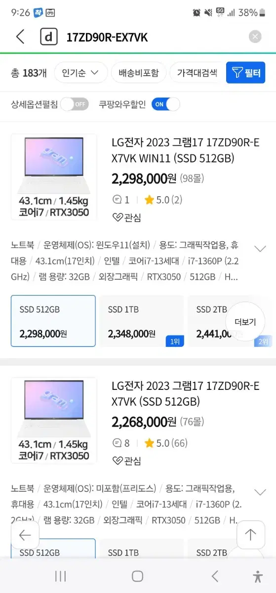 LG그램17 노트북 17인치 i7 32g RTX3050 512g 풀박스팜