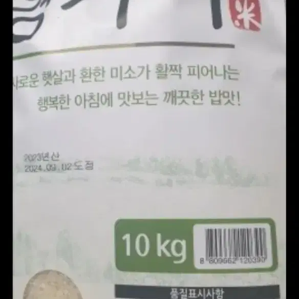 상등급 경기미 10kg+10kg일괄 최근도정