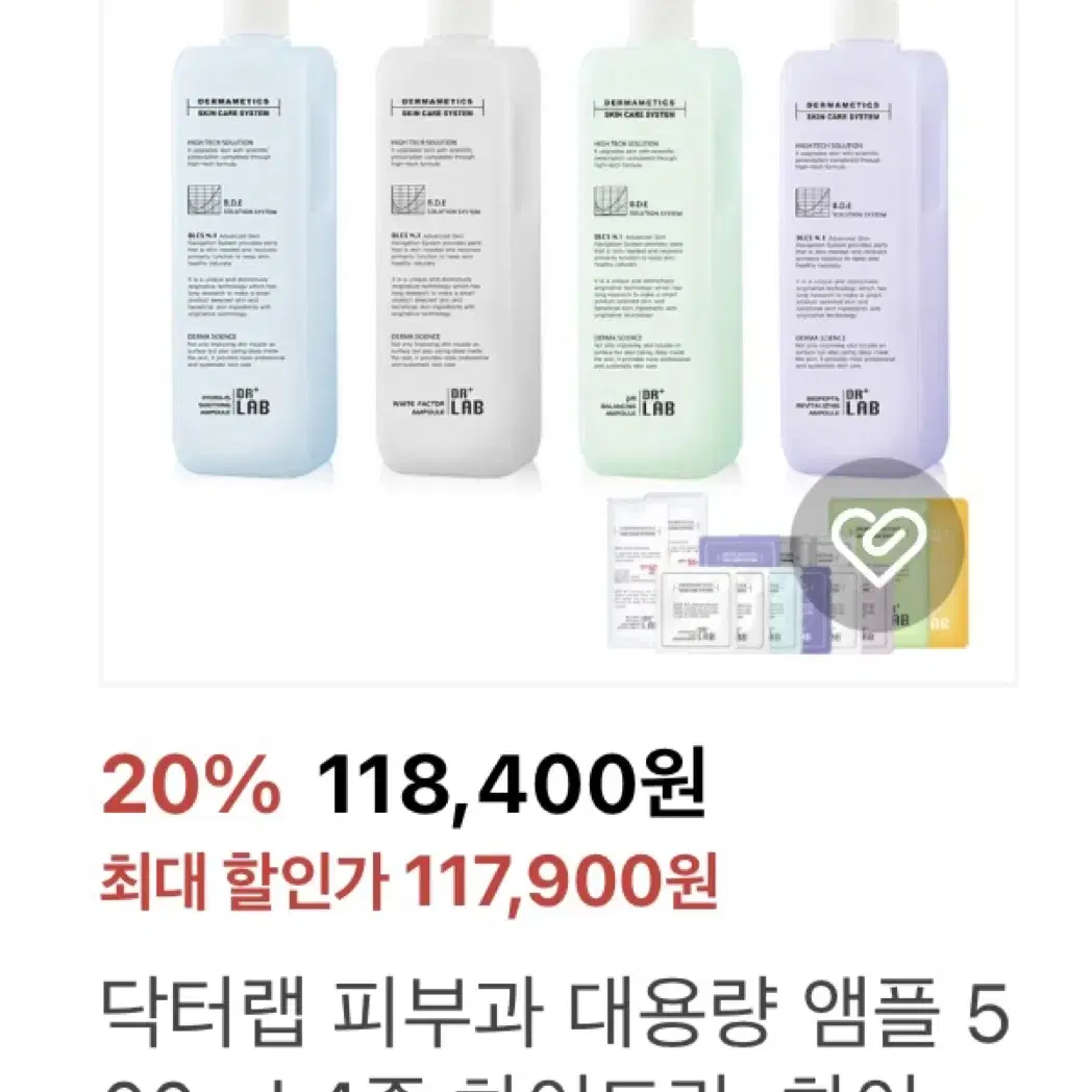 닥터랩 대용량 피부과 앰플 500ml