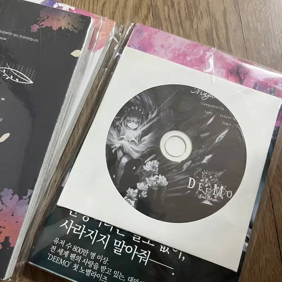 만화책 디모 deemo1-2,라스트 드림 라노벨 소설 cd 포함