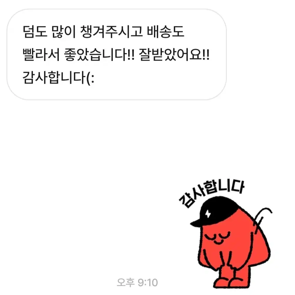 후기