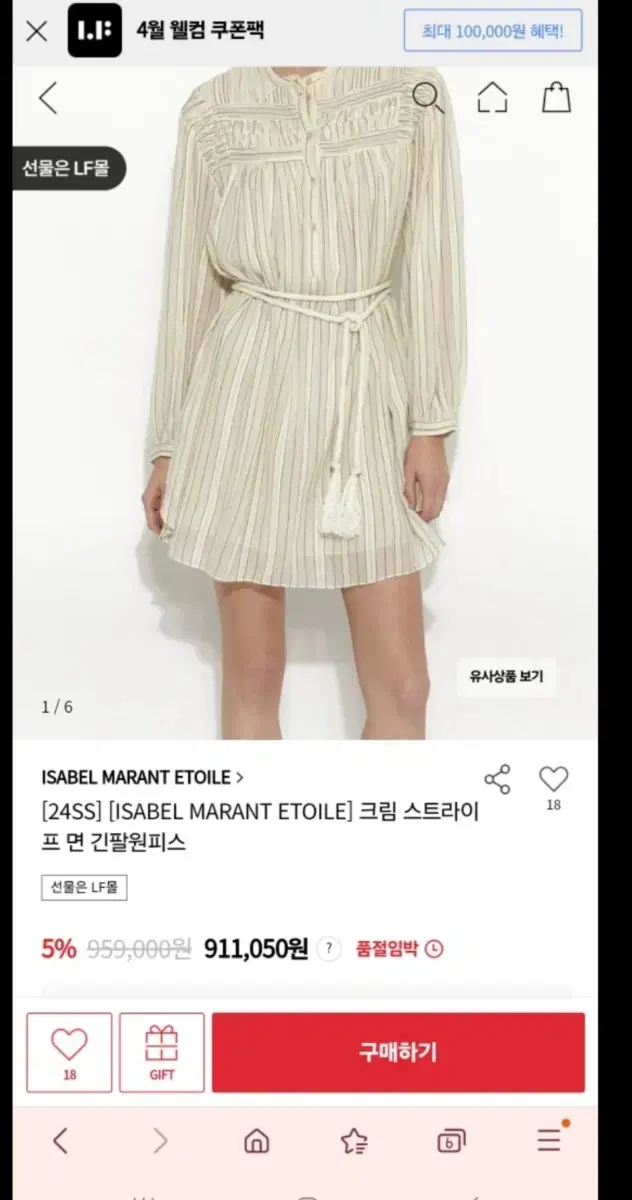 Isabella Marant ONEPIECE