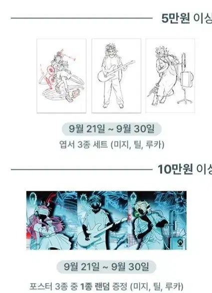 Aeste pop up 100만원 pre-order benefit Luke poster WTS