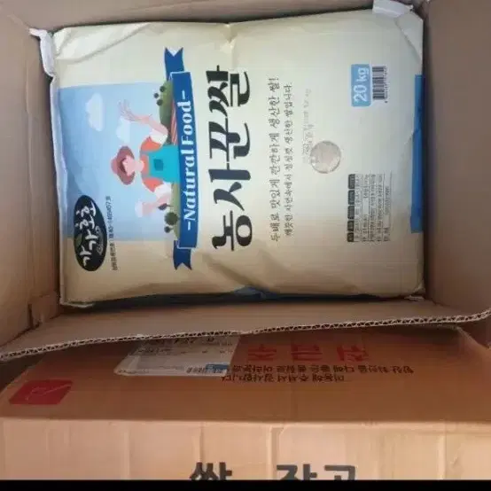 백미 농사꾼쌀 상등급20kg