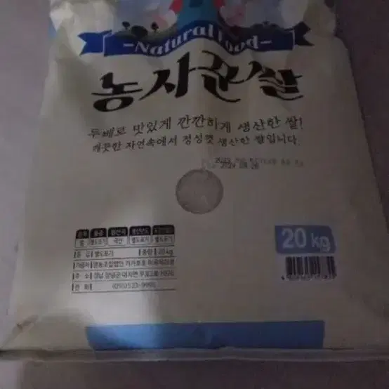 백미 농사꾼쌀 상등급20kg