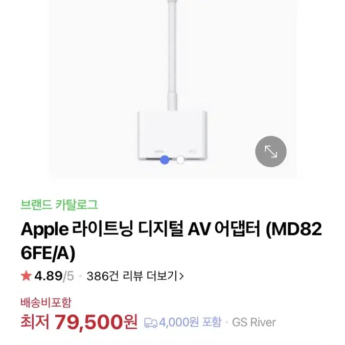 애플 hdmi av 어댑터+아트뮤 hdmi 2.1 3m 케이블 일괄