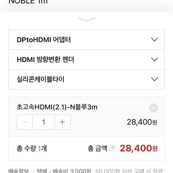 애플 hdmi av 어댑터+아트뮤 hdmi 2.1 3m 케이블 일괄