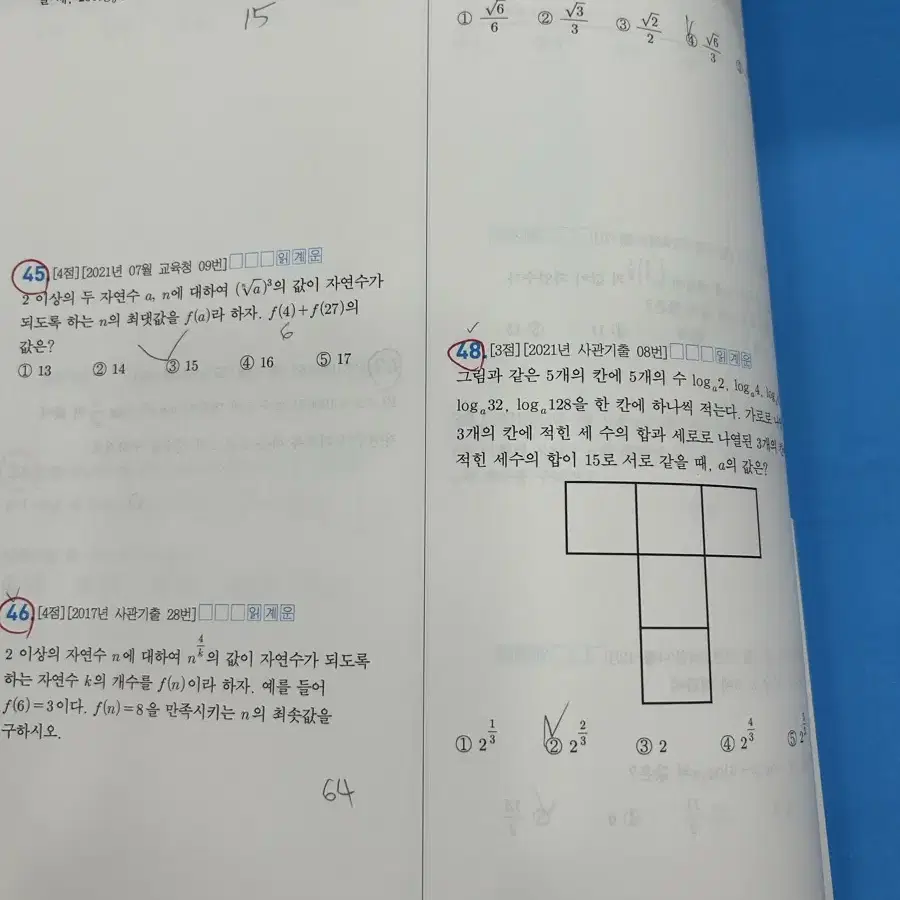 기출코드 워크북 수1 수2 2025