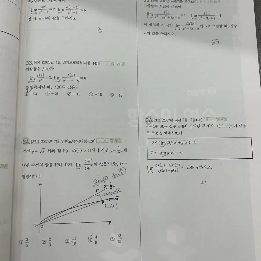 기출코드 워크북 수1 수2 2025