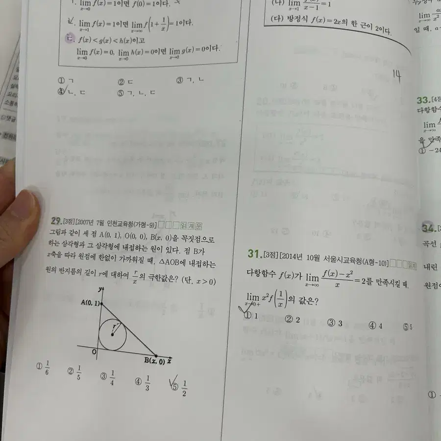 기출코드 워크북 수1 수2 2025