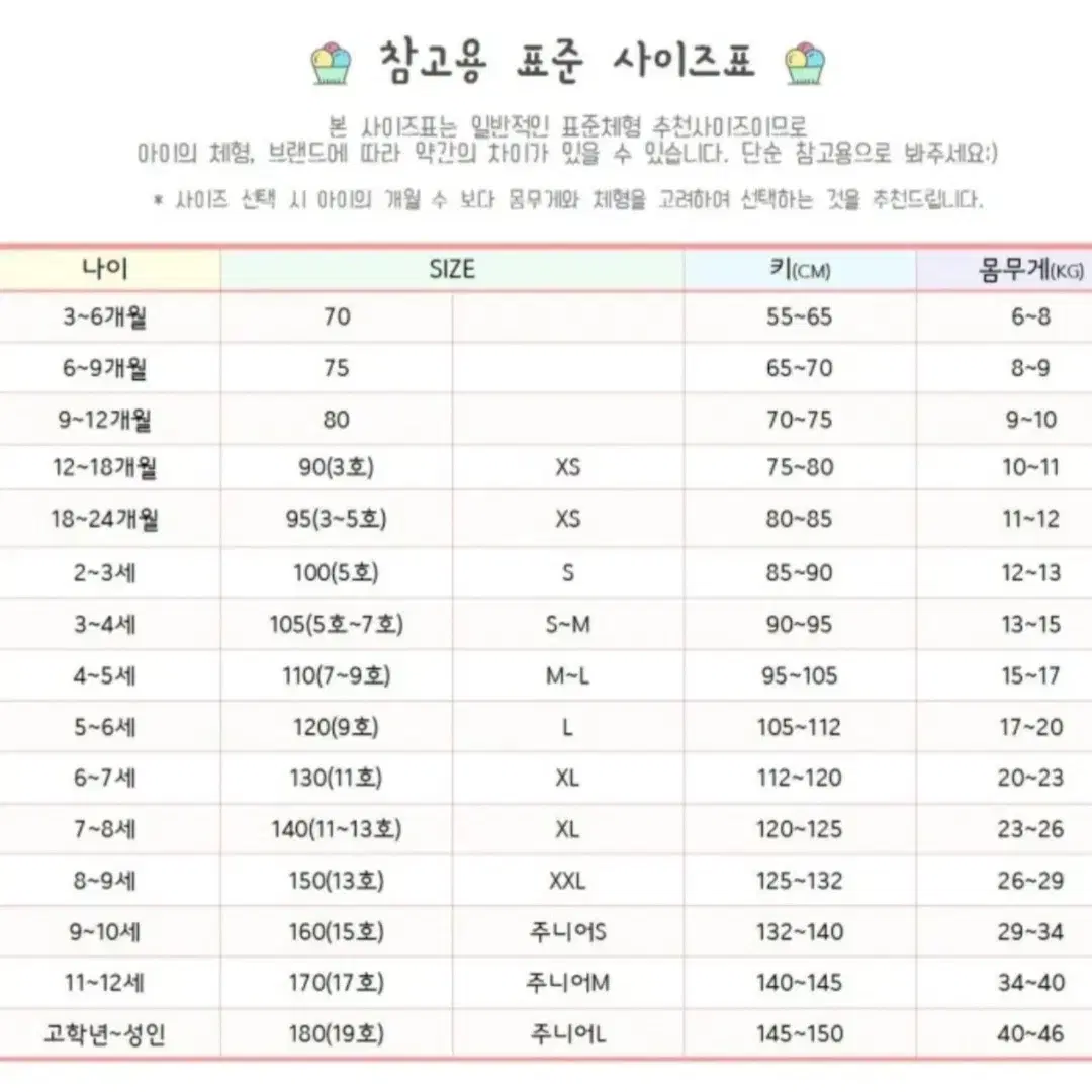 (새옷) 앤디애플 아동13호(150사이즈) 레깅스