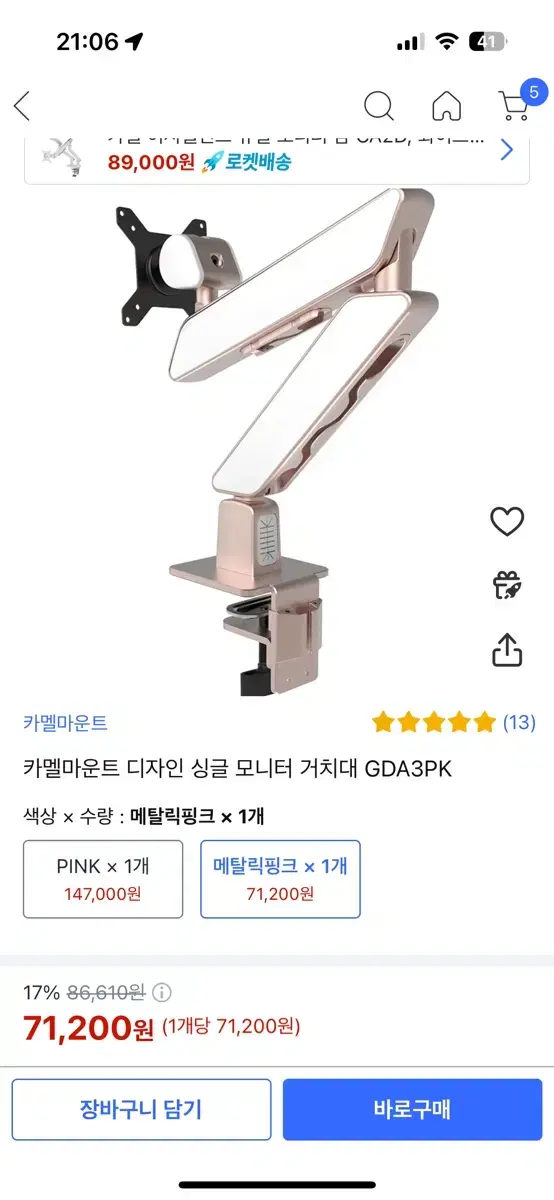 새상품 카멜마운트 싱글 모니터암