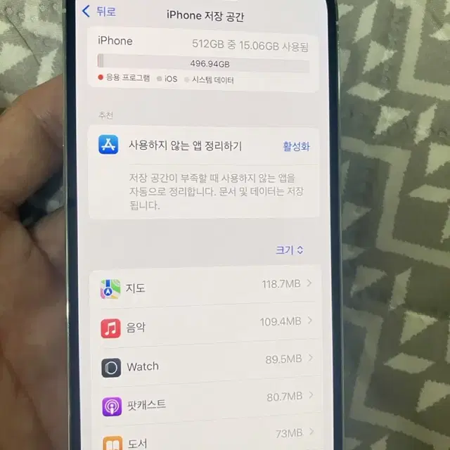 아이폰14 프로 512 애케플