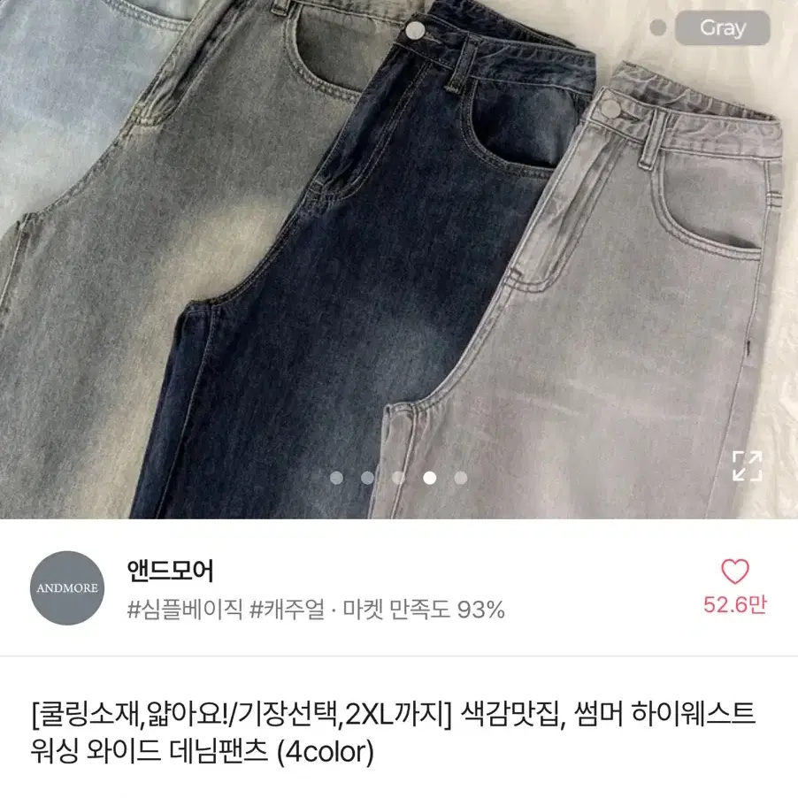 에이블리 바지