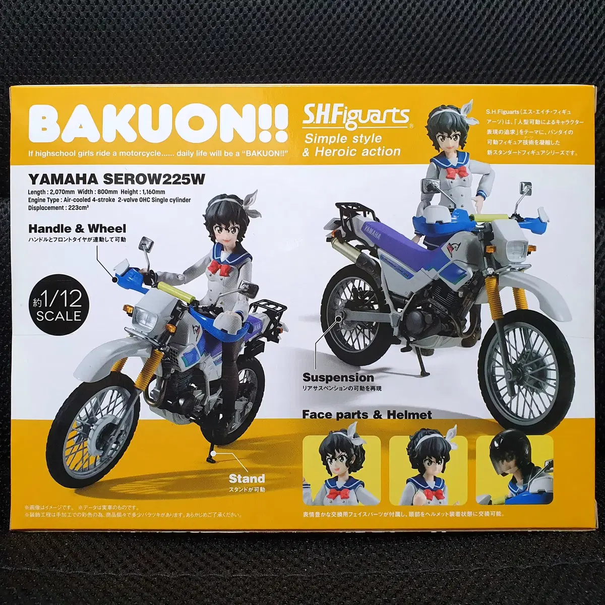 SHF S.H.Figuarts 바쿠온 BAKUON!! 아마노 온사 미개봉