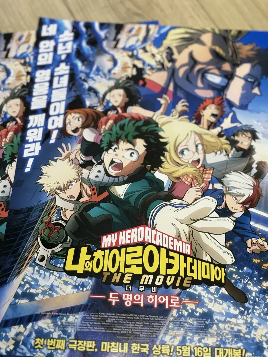 Sell My Hero Academia brochure