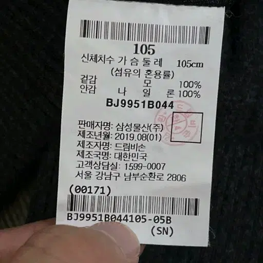 빈폴 골프집업  방풍니트집업 100~105