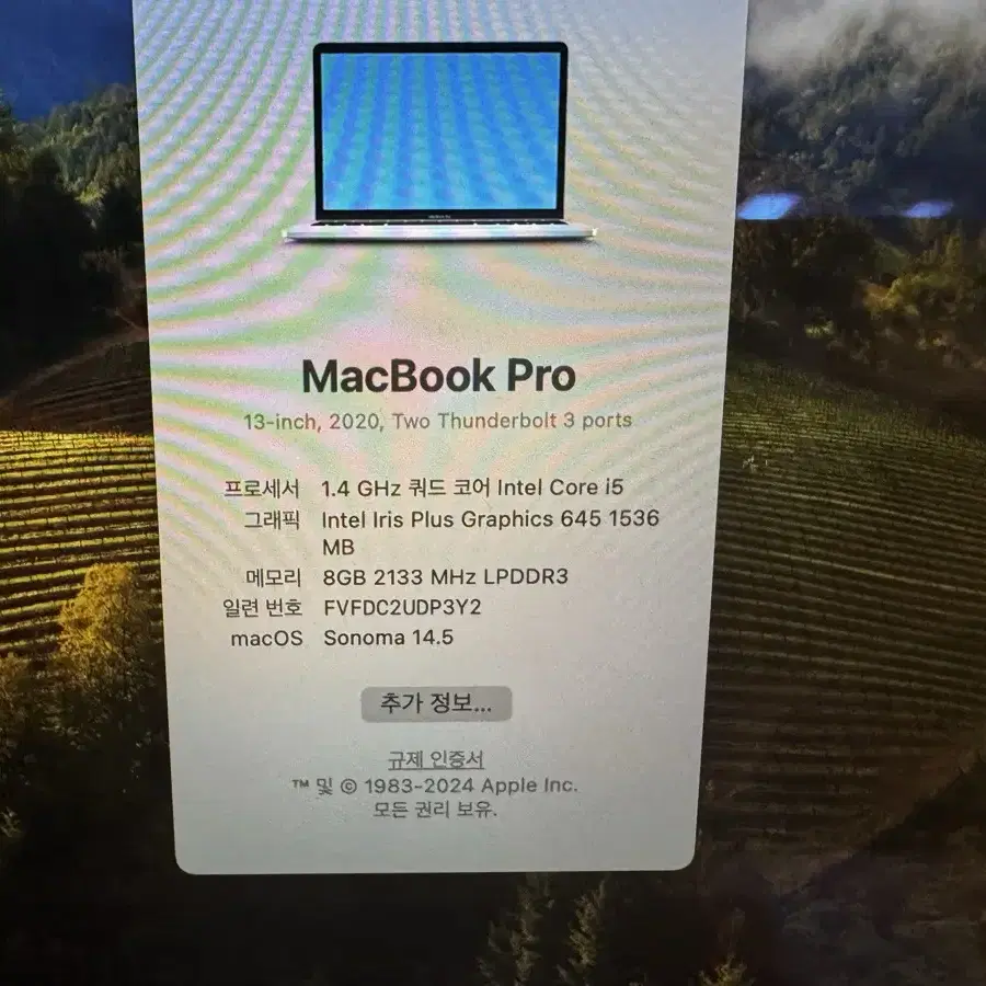 맥북 프로 13인치 2020 512G  MacBook Pro (13-in