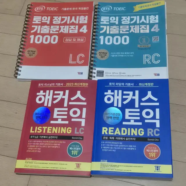 해커스 토익 빨강책,파란책,기출문제집(제본완료) 일괄 판매합니다.