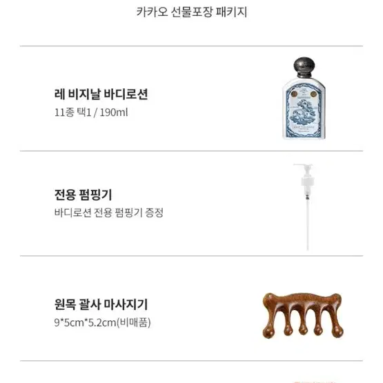 (새상품)선물포장 불리 로션 190ml (+괄사포함) 공식정품