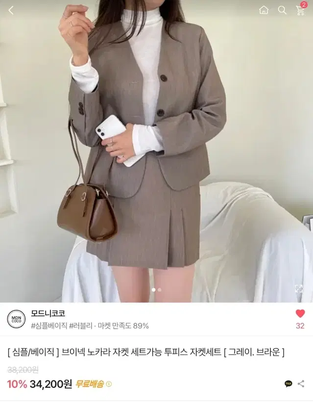 여자 브이넥 노카라 자켓 브라운 세미크롭 간절기 가을 얇은자켓 프리