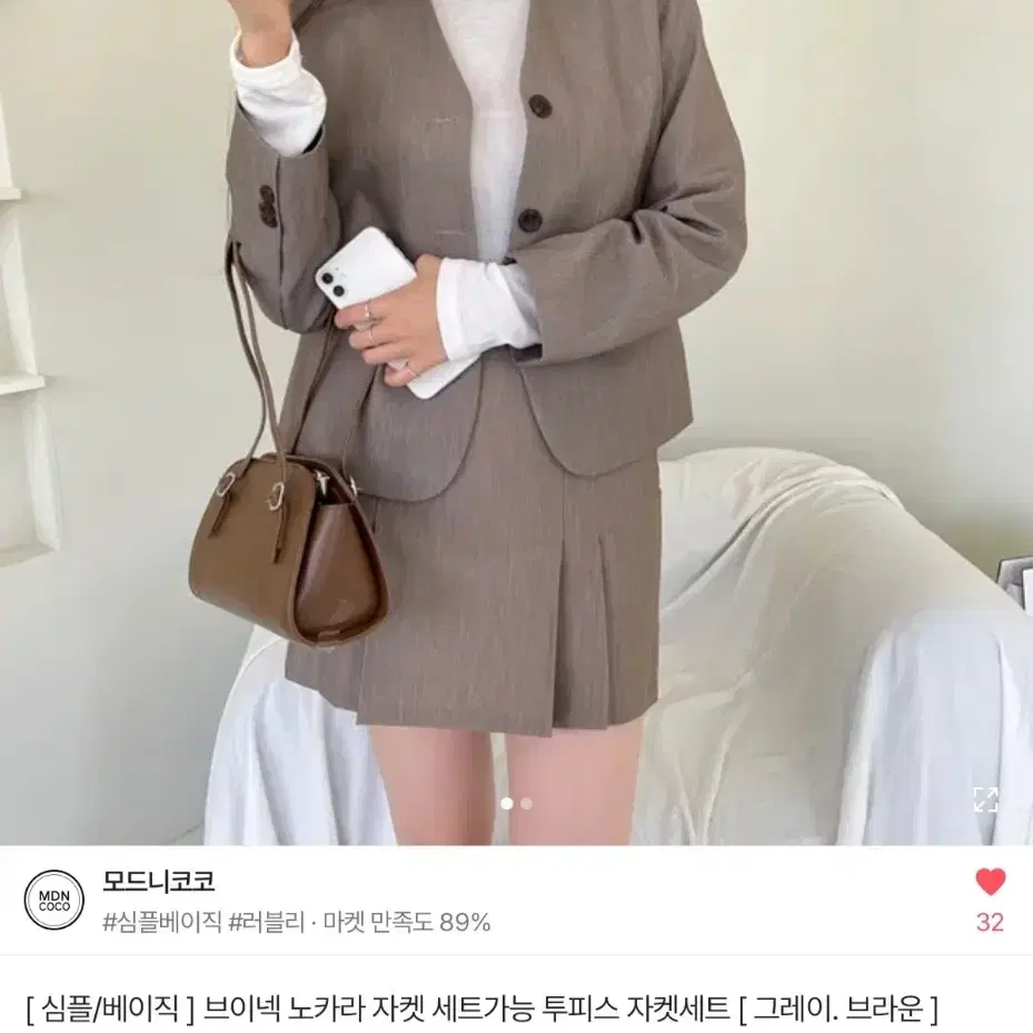 여자 브이넥 노카라 자켓 브라운 세미크롭 간절기 가을 얇은자켓 프리