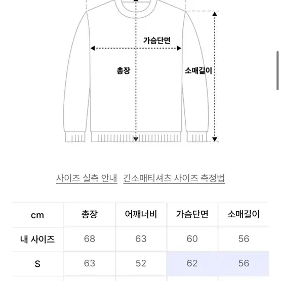 마하그리드 니트 스웨터 (아이보리)