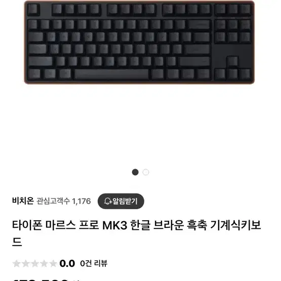 게이밍키보드