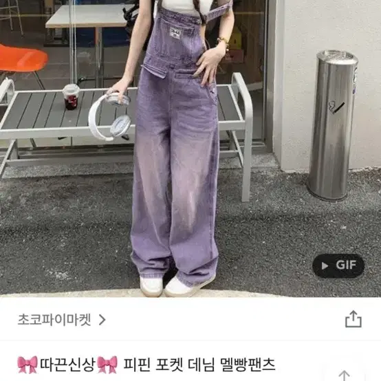 멜빵바지 보라 오버롤 교신가능