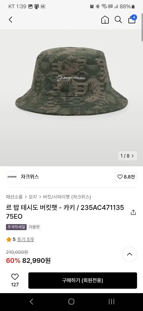 자크뮈스 버킷햇