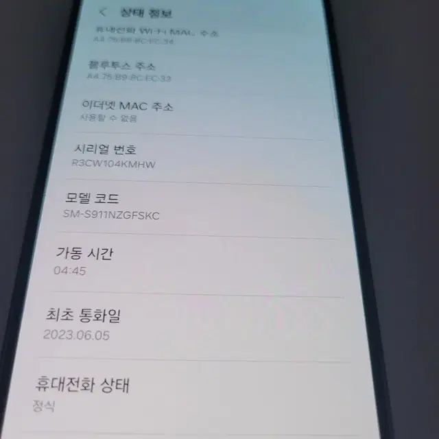 갤럭시S23 그린 512GB 특A급