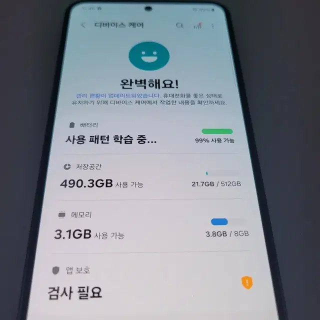 갤럭시S23 그린 512GB 특A급