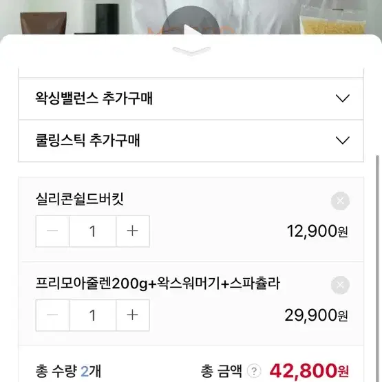 셀프왁싱 워머기 팝니다